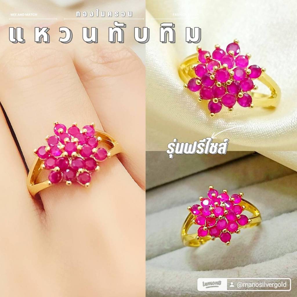 แหวนพลอยทับทิม 0308 “รุ่นฟรีไซส์” ทองสวย ทองไมครอน ทองสวย  ชุบทอง หนัก 1 สลึง – โปรปัง