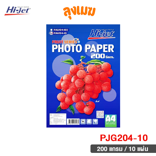 Hi-jet กระดาษโฟโต้ 200 แกรม No.PJG204-10 (จำนวน 10 แผ่น)