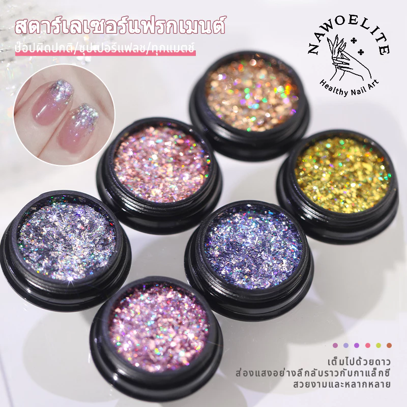 Nawoelite สติ๊กเกอร์ ตกแต่ง สีเงิน สติ๊กเกอร์ตกแต่งเล็บ 6 สี เกล็ดแวววาวทางช้างเผือก DIY อุปกรณ์ทำเล็บ สแตนด์อะลอนโซ่