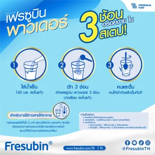 Fresubin Powder 2 กระป๋อง เฟรซูบิน พาวเดอร์ กลิ่นวานิลลา 500 g. [EXP.03/2027]