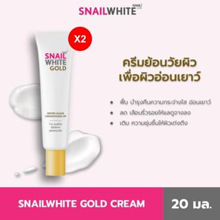 [แพ็คคู่สุดคุ้ม] NAMU LIFE SNAILWHITE GOLD CREAM 20 ML 10SW0…