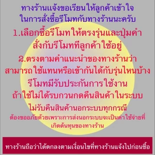รีโมท ใช้กับทีวี จอแบบ /LED/LCD รุ่น /รหัส 32HD511AN ปุ่มกด/รหัสรุ่น ตรงกัน ใช้กันได้ มีพร้อมส่ง