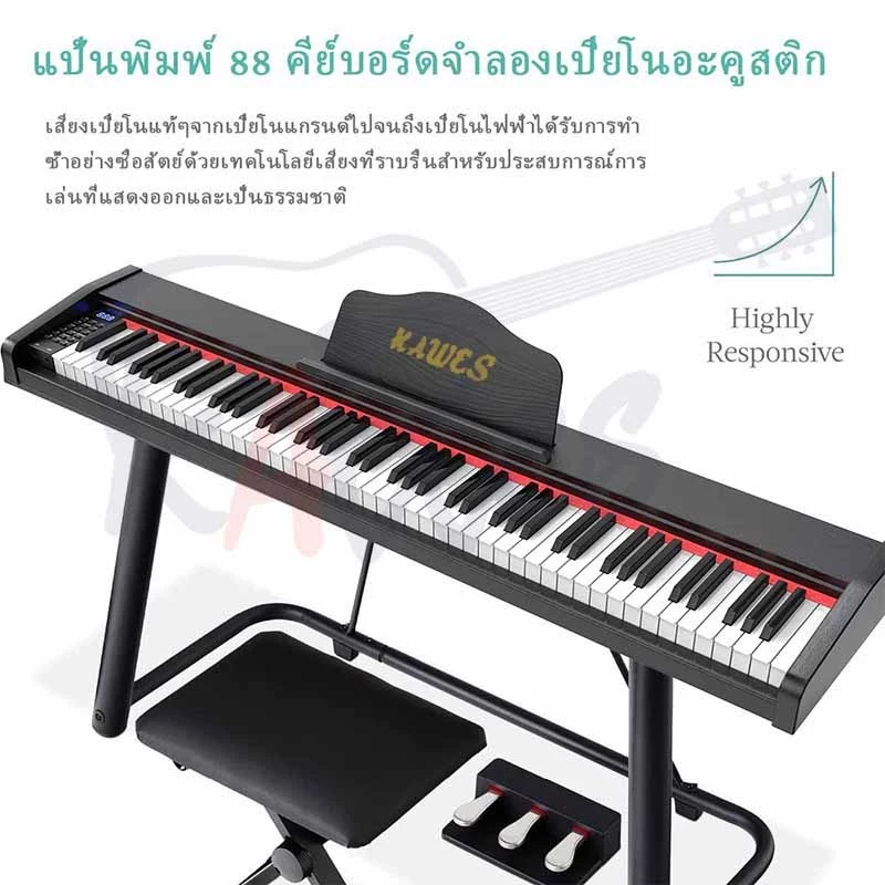 KAWESคีย์บอร์ดไฟฟ้า 88 คีย์ piano Keyboard คีย์บอร์ด 88 เปียโนไม้ Bluetooth เปียโนไฟฟ้า การสอนเล่นตาม APP thumbnail 8