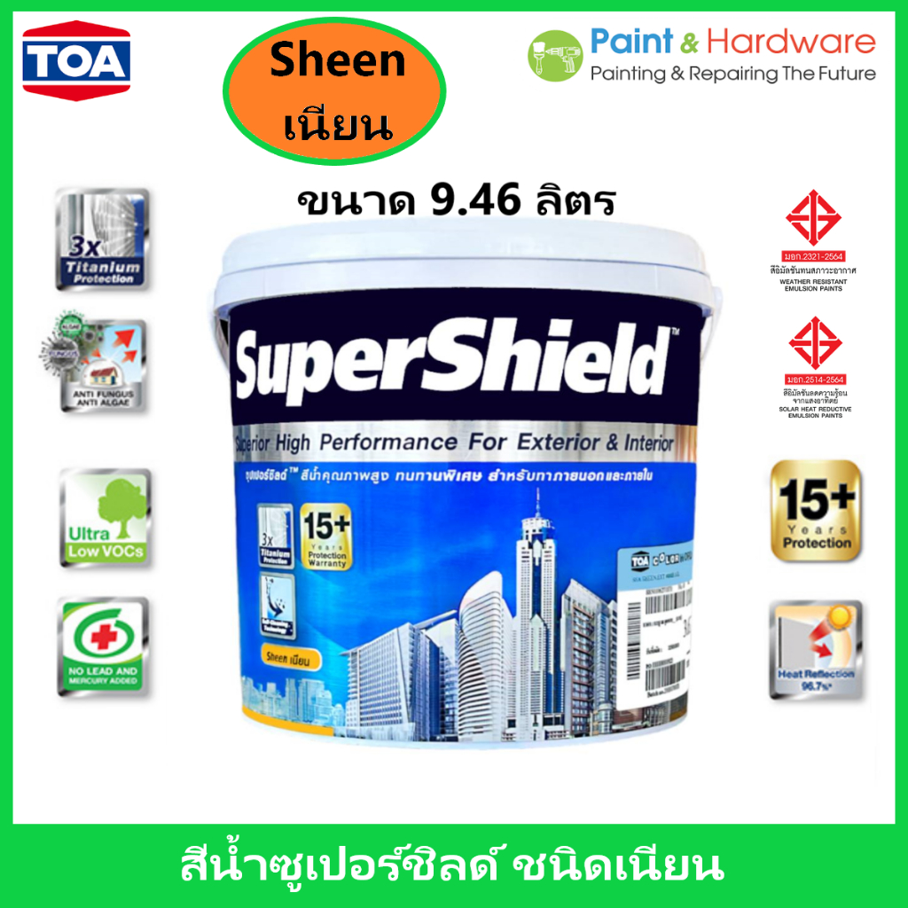 TOA Supershield สีน้ำ ทีโอเอ ซุปเปอร์ชิลด์ สีน้ำอะคริลิก ชนิด เนียน ขนาด 2.5 แกลลอน 9.46 ลิตร