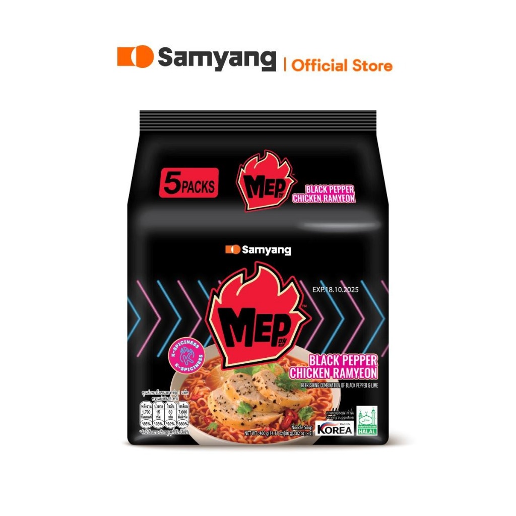 [2 แพ็ค][แพ็ค 4 ซอง] Samyang MEP Black Pepper Chicken Ramyeon ซัมยัง เม็บ แบล็ค เปปเปอร์ ชิคเก้น ราม