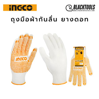 INGCO ถุงมือผ้า ด้อท ผ้าคอตต้อนคุณภาพสูง คลาส A จุดยาง เพิ่มประสิทธิภาพยึดจับ HGVK05 BLACK TOOLS