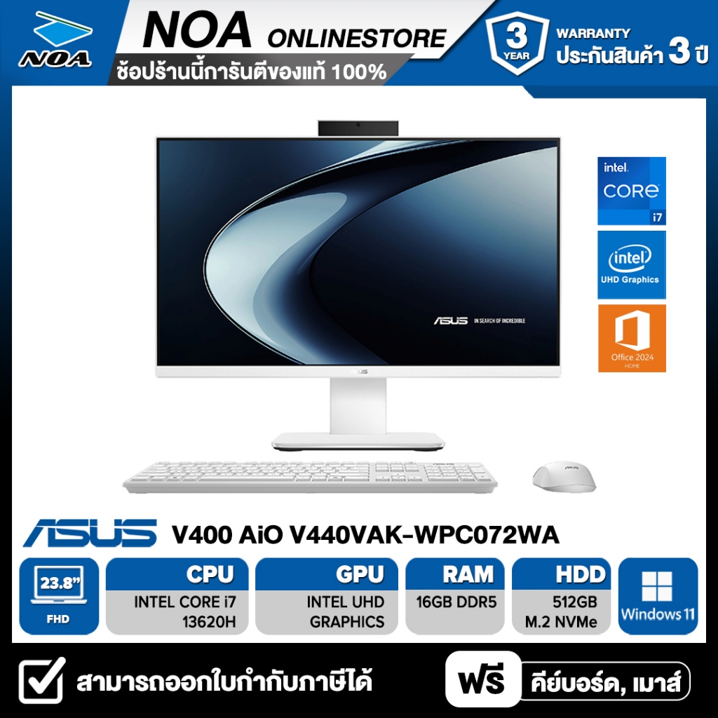 ALL-IN-ONE (ออลอินวัน) ASUS AIO V400 AiO V440VAK-WPC072WA 23.8" FHD  รับประกันซ่อมฟรีถึงบ้าน 3ปี