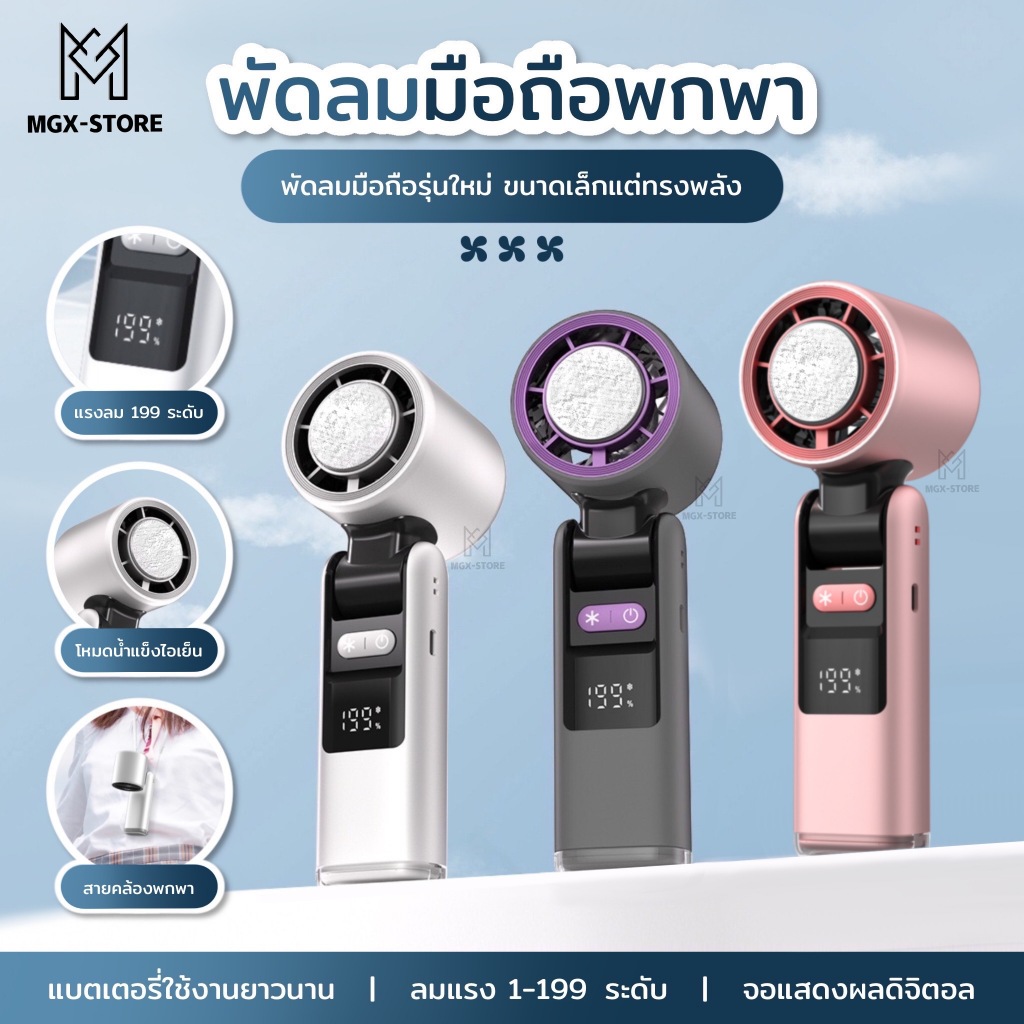 พัดลมพกพา  พัดลมเทอร์โบ JF138 ความเร็วสูง 199 ระดับ ชาร์จ USB หน้าจอ LED เงียบ พกพาสะดวก รูปที่ 4