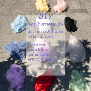 มุ้งครอบกรงกันยุง DIY มุ้งสัตว์เลี้ยง มุ้งครอบกรงแมว สำหรับสัตว์เลี้ยง เส้นด้ายมุ้งสัตว์เลี้ยง