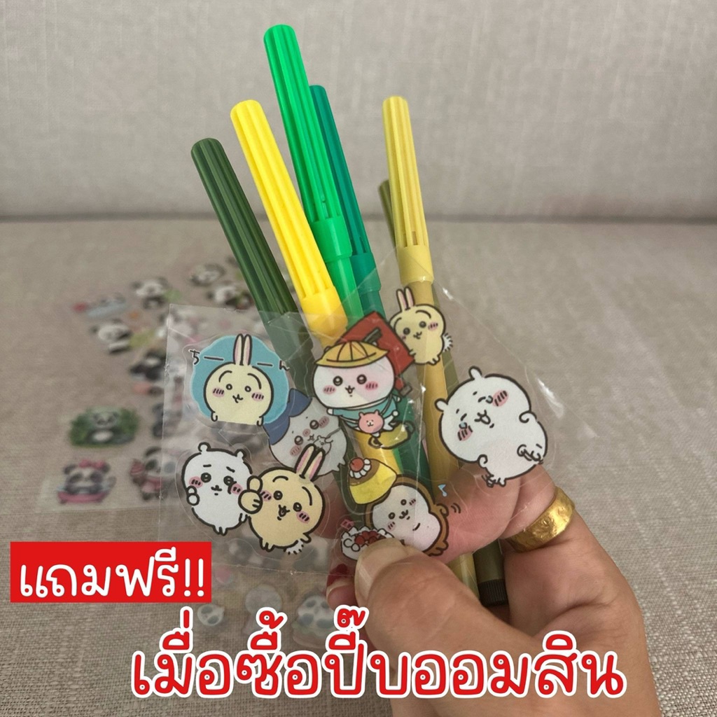 ແຖມຟຣີ ປາກກາ + ສະຕິກເກີ ເມື່ອຊື້ປີບ (ສຸ່ມສີ)