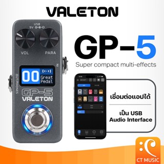 Valeton GP-5 Guitar Effect เอฟเฟคกีตาร์ Multi-Effect Guitar …