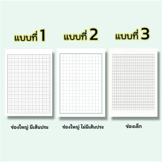 30/50 แผ่น กระดาษคัดศัพท์ คัดจีน ญี่ปุ่น เกาหลี A5 ไม่เจาะรู ทำสมุด สีขาว/ถนอมสายตา