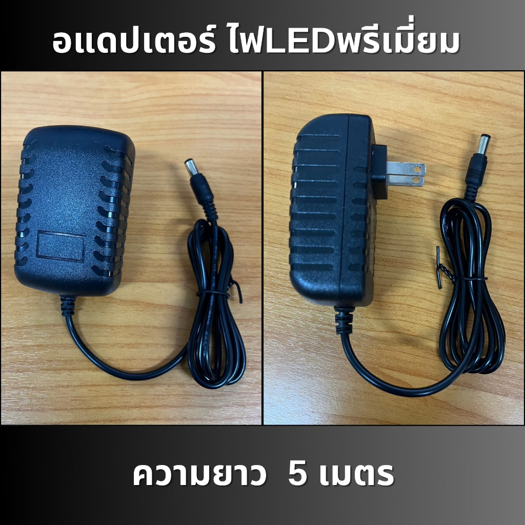 เฉพาะ อแดปเตอร์ของชุดไฟNeon Flex ปลั๊ก ปลั๊กจ่ายไฟ อแดปเตอร์แปลงไฟ220v