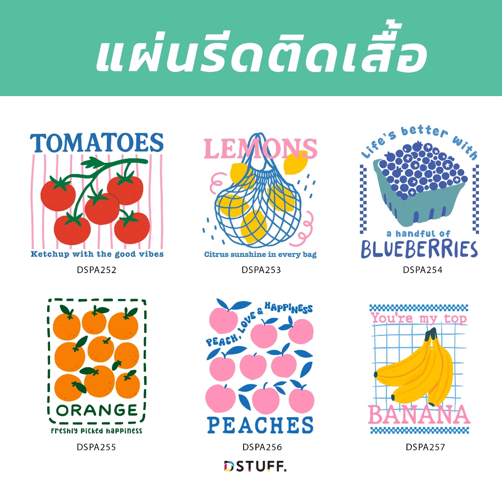 Dstuff DSPA252 ตัวรีดติดสื้อ แผ่นสกรีน ตัวสกรีน ตัวสกรีนผ้า Patch