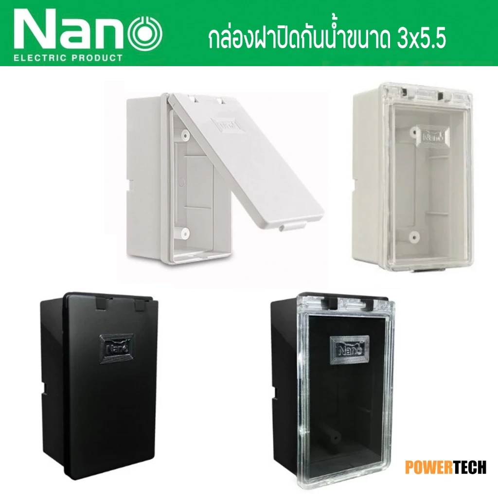 NANO-406 406C กล่องกันน้ำ บ็อกกันน้ำ ฝาทึบ ขนาด 2x4 กล่องเบรกเกอร์ ฝาปิด กันน้ำ NANO 406 406C ขนาด
