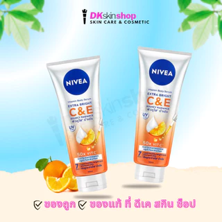 นีเวีย (สีส้ม) วิตามิน บอดี้ เซรั่ม เอ็กซ์ตร้า ไบรท์ ซีแอนด์อี/NIVEA VITAMIN BODY SERUM EXTRA BRIGHT C&E (มี 4 ขนาด)