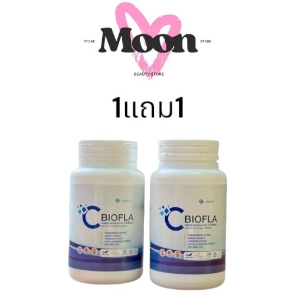 Pro1แถม​1​ซีไอโอฟลา CBIOFLA วิตามิน บรรเทาไซนัส อาการภูมิแพ้ คัดจมูก ไมเกรน  หอบหืด 30เม็ด