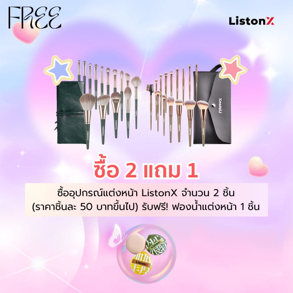 ListonX ชุดแปรงแต่งหน้า(เขียวเหนี่ยวทรัพย์) เกรดพรีเมียม 14 ชิ้น (ขนนุ่มพิเศษ) | ชุดแปรงแต่งหน้ามืออาชีพ - รูปที่ 7
