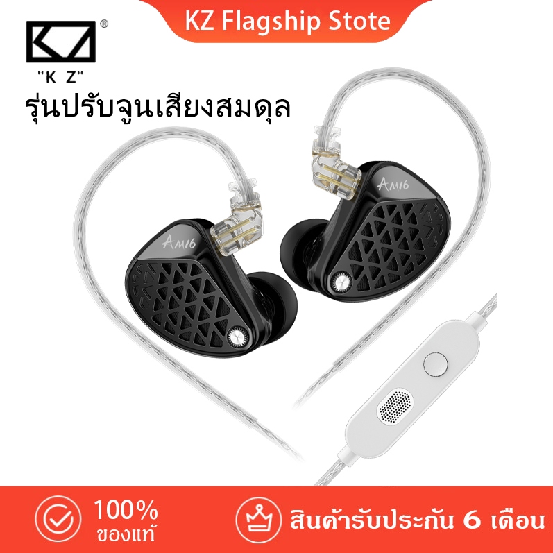 รุ่นใหม่ KZ AM16 ไดรเวอร์ 16BA เบสหนัก In Ear Earphone กีฬา Balanced Armature Headset HiFi [ของแท้ 1