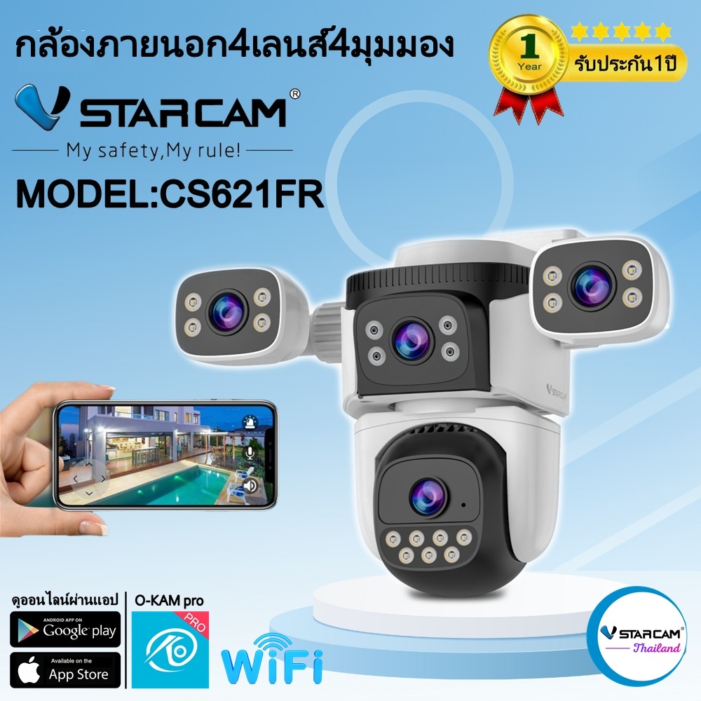 Vstarcam กล้องวงจรปิดภายนอก4เลนส์4มุมมองในจอเดียว รุ่นCS621FR กล้องมีWIFIในตัว บันทึกภาพและเสียง