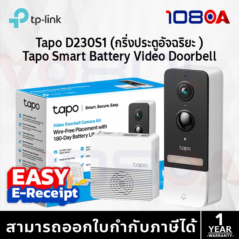 TP-Link Tapo D230S1 Tapo Smart Battery Video Doorbell ประกันศูนย์ 1 ปี ส่งด่วน สั่งเลย By 108OA