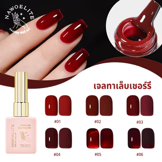 Nawoelite เล็บเจล สีเจล สีทาเล็บ เจลทาเล็บแดงสด เกล็ดสีชัดเจน พร้อมการเซ็ตด้วยหลอด LED/UV ให้สีทนนาน สีแดงคลาสสิก