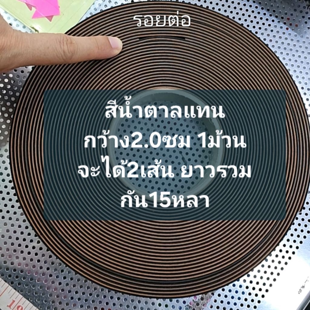 สายหนัง กว้าง 2.0cm.(+/-1มม.) 1ม้วนยาว15หลา(13.5m.)นิ่ม สายหนังเทียม สายกระเป๋า - รูปที่ 7