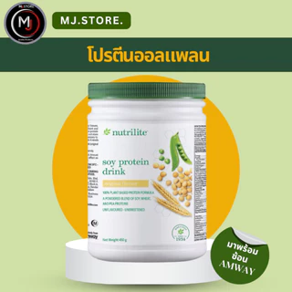 NUTRILITE นิวเทอไลท์โปรนตีน Soy Protein Powder