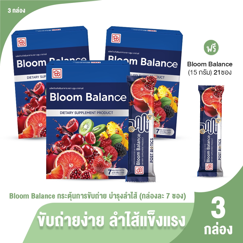 [พร้อมส่ง] Bloom Balance บลูมบาลานซ์ ดูแลระบบขับถ่าย ลำไส้ทำงานดีขึ้น ทานง่าย กลิ่นหอม