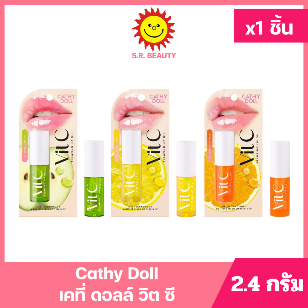 [ 1ชิ้น ] Cathy Doll เคที่ ดอลล์ วิต ซี พลัมปิ้ง ลิป ออยล์ ลิปออยล์บำรุงริมฝีปาก