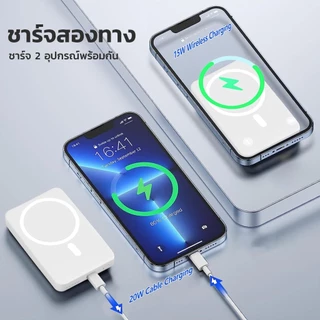 พาวเวอร์แบงค์ไร้สาย 10000mah ซาร์จเร็ว PD 20W Magnetic Powerbank แม่เหล็ก แบบพกพา ที่ชาร์จไร้สาย แบตสำรองไร้สาย