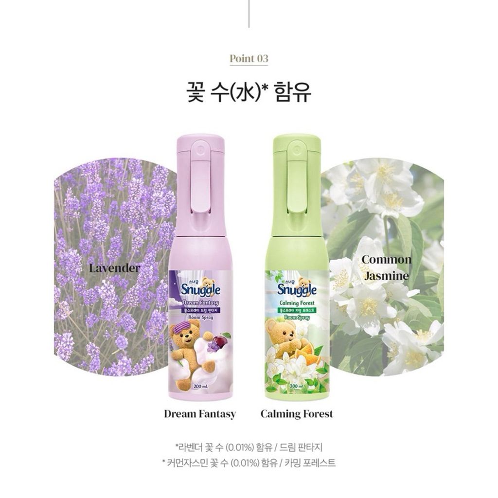 snuggle room spray สเปรย์น้ำหอม หอมฉ่ำ ดับกลิ่นไม่พึงประสงค์ นำเข้าจากเกาหลี🇰🇷 - รูปที่ 3
