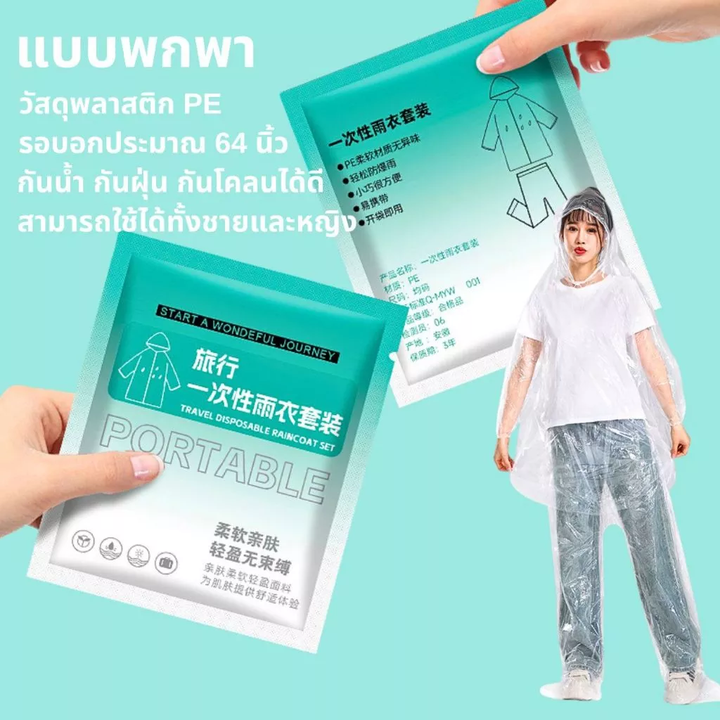 Lucky เสื้อกันฝน แบบชุด พร้อมกางเกง แบบพกพา กันน้ำ กันฝุ่น กันโคลน thumbnail 9