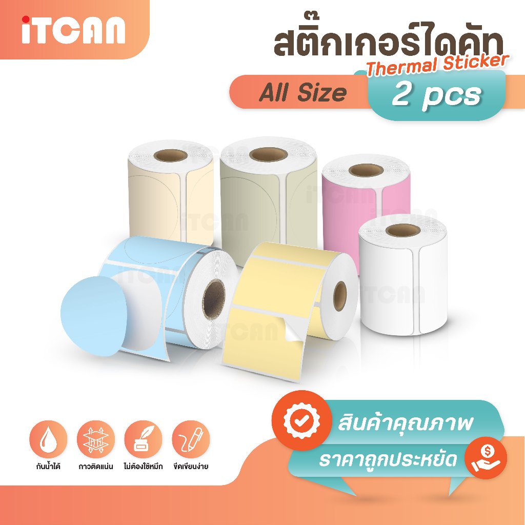 iTCAN colorsticker สติ๊กเกอร์สี 40x40 50x50 กระดาษความร้อน เครื่องปริ้นพกพา ฉลาก โลโก้ ThermalLabel
