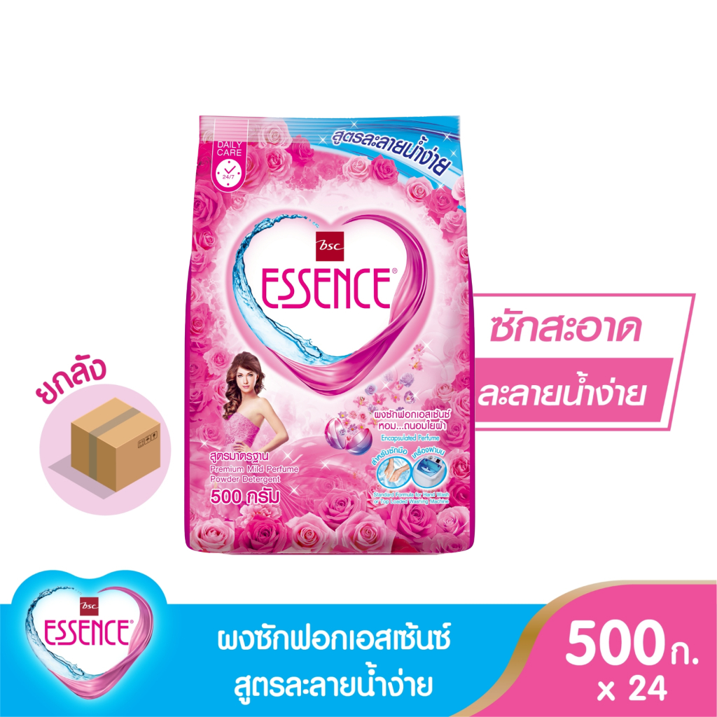 Essence ผงซักฟอกเอสเซ้นซ์ ขนาด 500 กรัม (1 ลัง บรรจุ 24 ชิ้น)