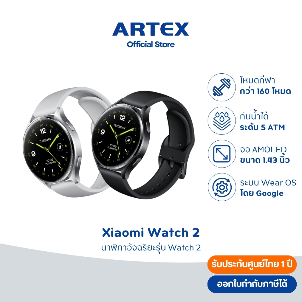 Xiaomi Watch 2 หน้าจอ 1.43 นิ้ว รองรับGPS รับสายได้ โหมดกีฬา150+ กันน้ำ5ATM ประกันศูนย์ไทย 1 ปี