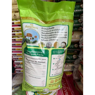 สุดคุ้ม ข้าวหอมใบเตย บัวประดับทอง 14 กก. 45 กก. ข้าวนุ่ม ราคาประหยัด