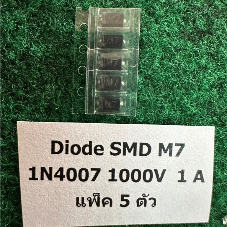 Diode SMD M7 1N4007 , M1  1N4001 , SS14 1N5819 , M4 1N4004 , T4 1N4148 , แพ็ค 5 ตัว