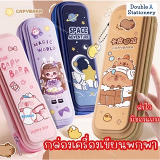 BA Store กล่องดินสอพกพา กล่องใส่เครื่องเขียนน่ารัก กระเป๋าดิ…