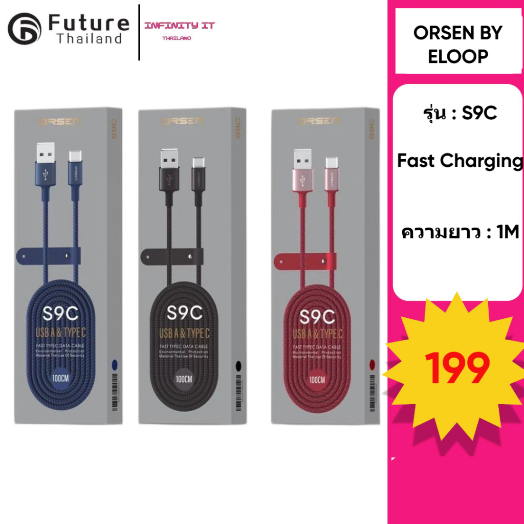 สายชาร์จ Orsen by eloop รุ่น S9C