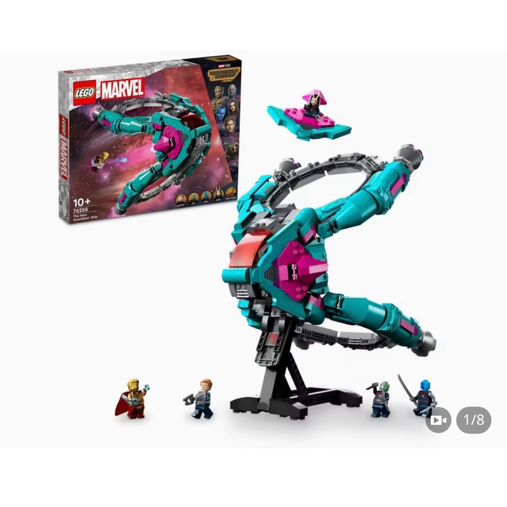 Lego Marvel tha new guardians’ ship 76255