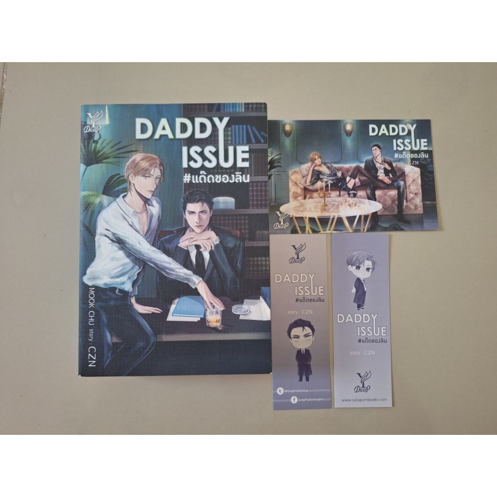 DADDY ISSUE #แด๊ดของลิน มือสอง