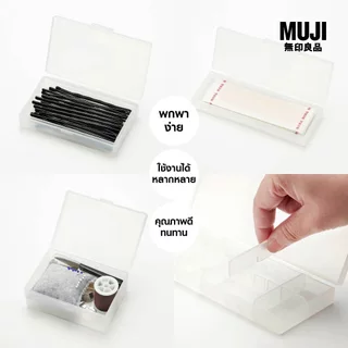 MUJI มูจิ ตลับใส่ยา กล่องพกพา กล่องแบ่งใส่ของอเนกประสงค์