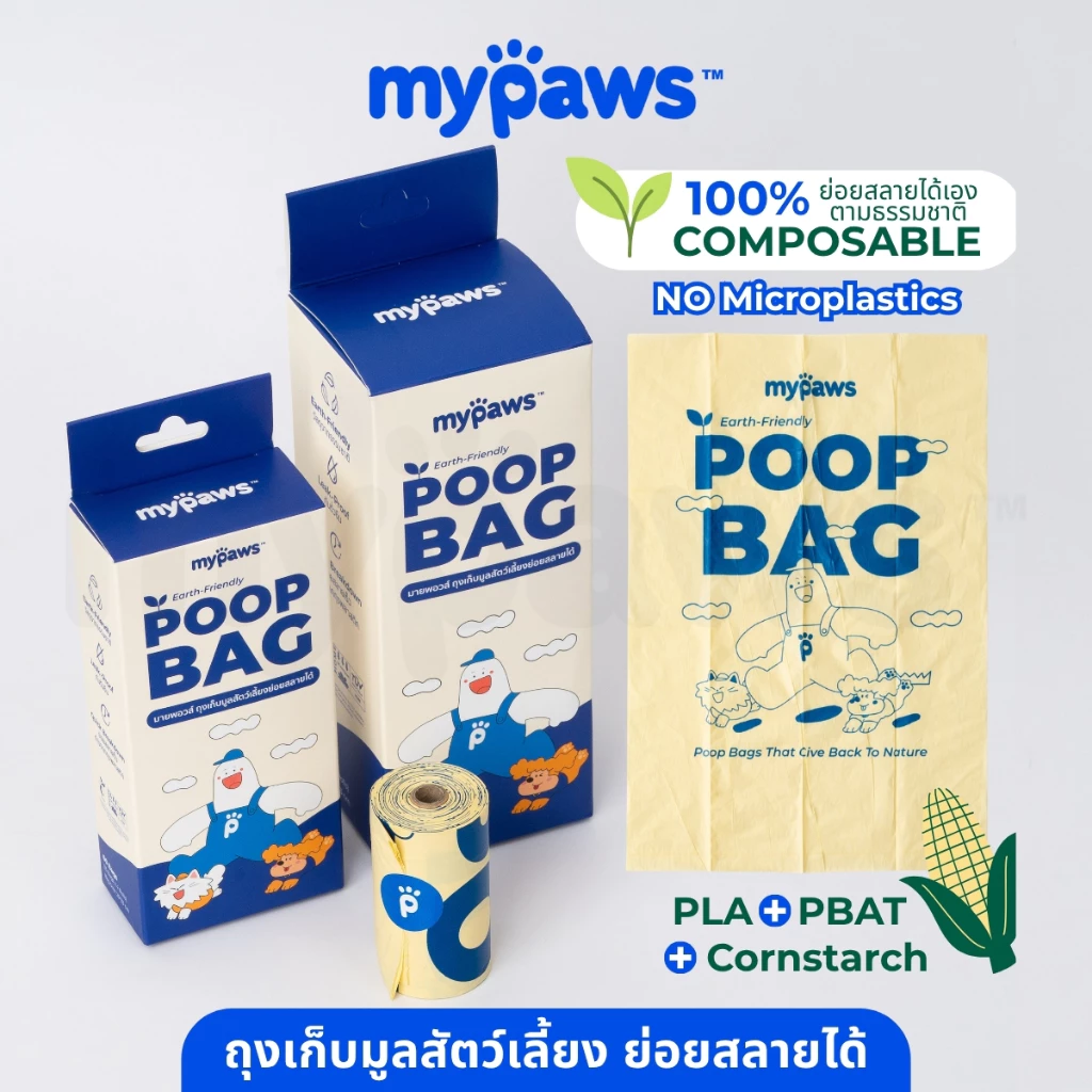 My Paws Poop Bag ถุงเก็บมูลสัตว์เลี้ยง ถุงเก็บอึ ถุงขยะ ย่อยสลายได้ตามธรรมชาติ 60-150ชิ้น