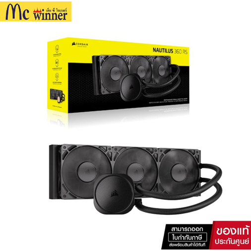 CORSAIR NAUTILUS 360 RS 360MM (120 X 3) (CW-9060089-WW) *ชุดน้ำปิด