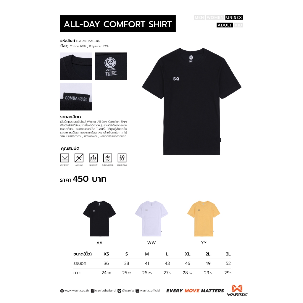 WARRIX เสื้อยืดคอกลม V.รุ่น Basic 1 Normal Fit T-shirt Comba Cool (LA-243TSACL06) รูปที่ 6