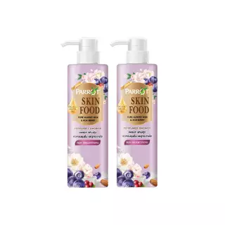 (2 ขวด)ครีมอาบน้ำ แพรอท สกินฟู้ด เพียว อัลมอนด์ มิลค์ แอนด์ อาซาอิเบอร์รี่ PARROT SKIN FOOD ALMOND MILK& ACAII BERRY