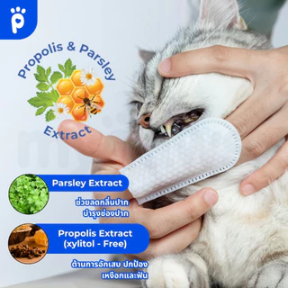 My Paws ปลอกนิ้วขัดฟัน แผ่นเช็ดฟัน Dental Wipes ลดคราบหินปูน ลดกลิ่นปาก ใช้ได้ทั้งสุนัขและแมว