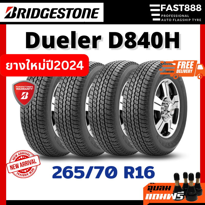 ยางปี24 Bridgestone 265/70 R16 Dueler D840 ยางกระบะ/SUV ยางกระบะขอบ16 ส่งฟรี