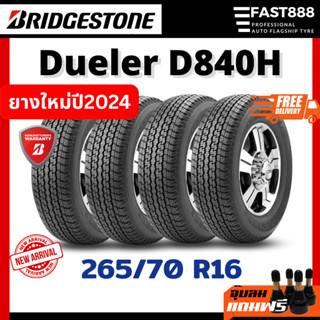 ยางปี25 Bridgestone 265/70 R16 Dueler D840 ยางกระบะ/SUV ยางก…